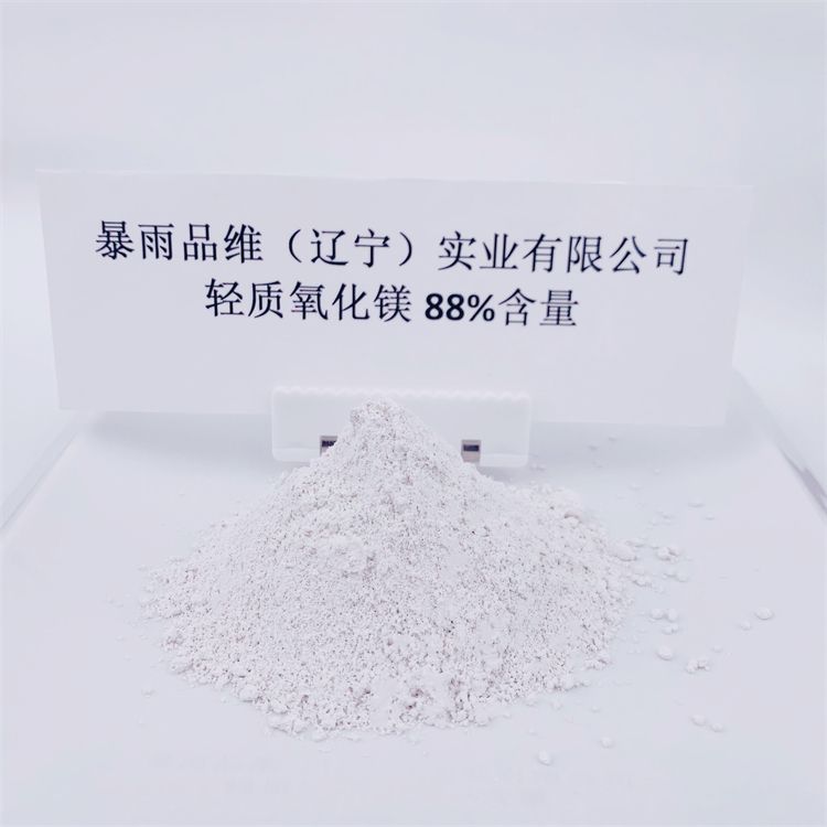 88%含量輕質氧化鎂